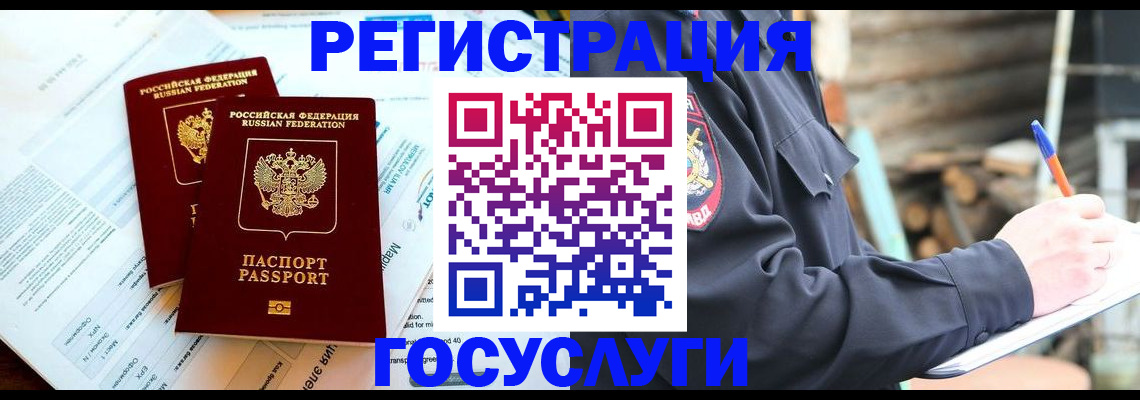 временная регистрация купить в Верхней Пышме