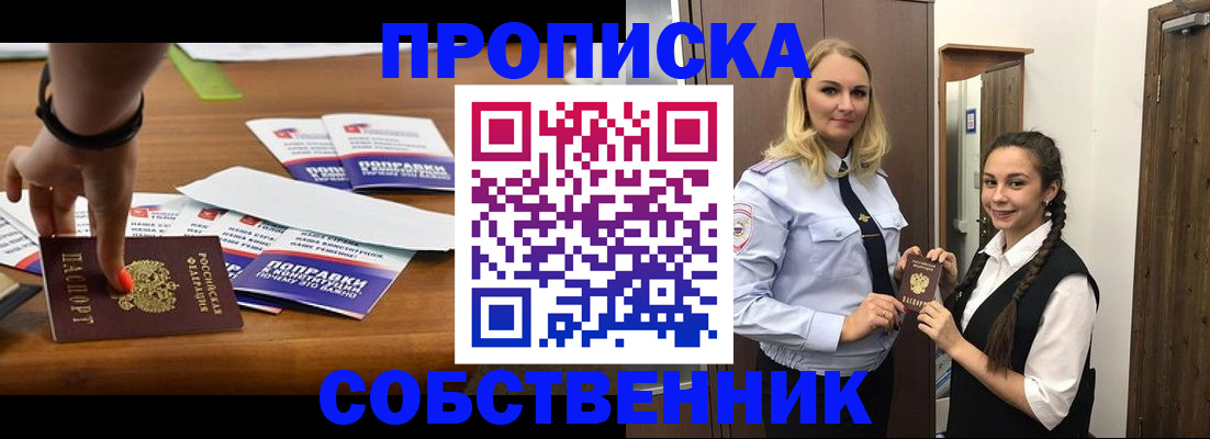 временная регистрация адрес в Верхней Пышме