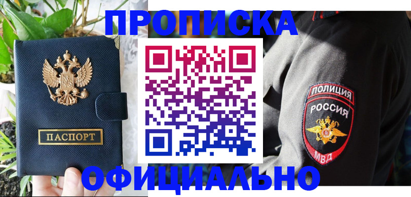 прописка для кредита в Верхней Пышме