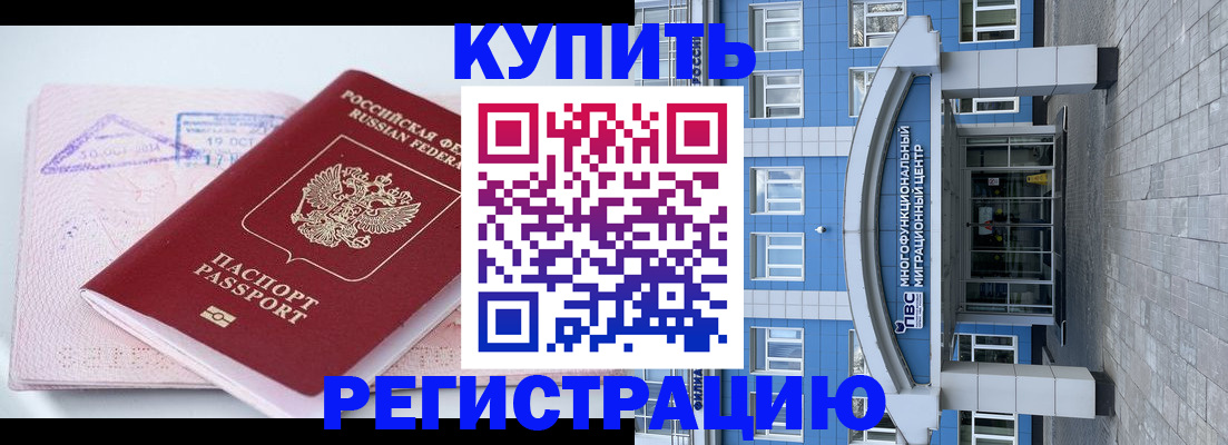 регистрация в Верхней Пышме